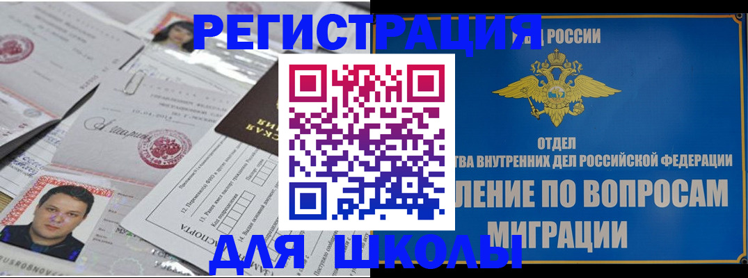 прописка паспорт в Новомосковске