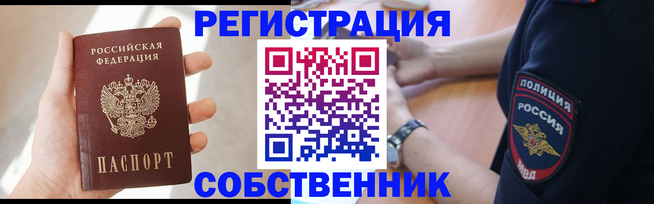 временная регистрация гарантия в Новомосковске