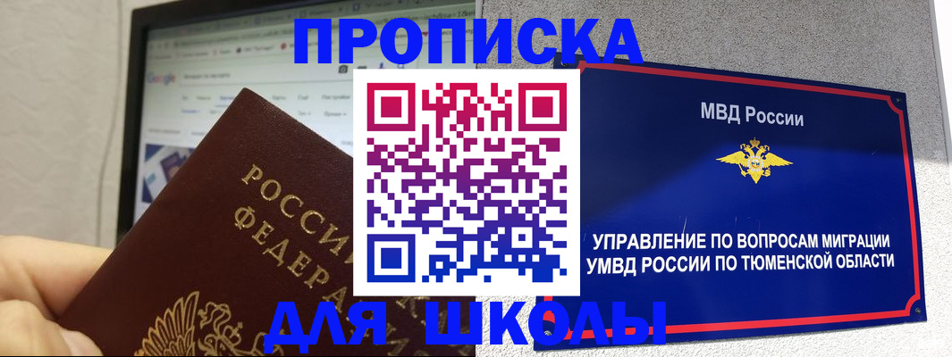 прописка регистрация в Новомосковске